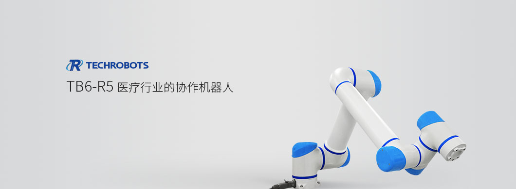 BSport体育官网智能医疗机器人