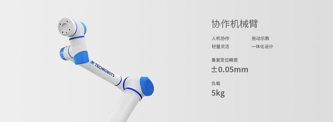 BSport体育官网智能医疗机械臂