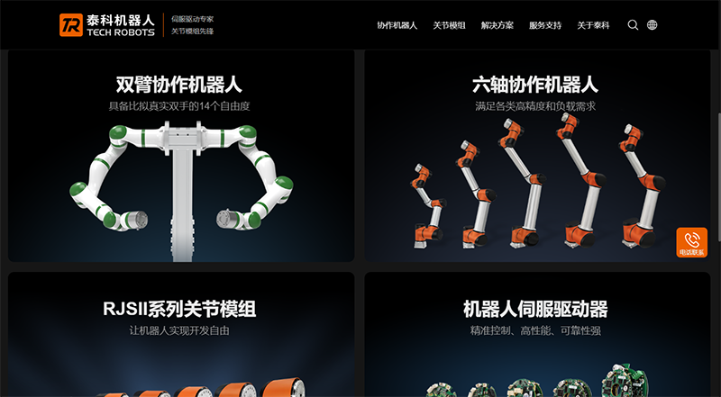 BSport体育官网智能机器人新网站